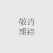 tep生產廠家